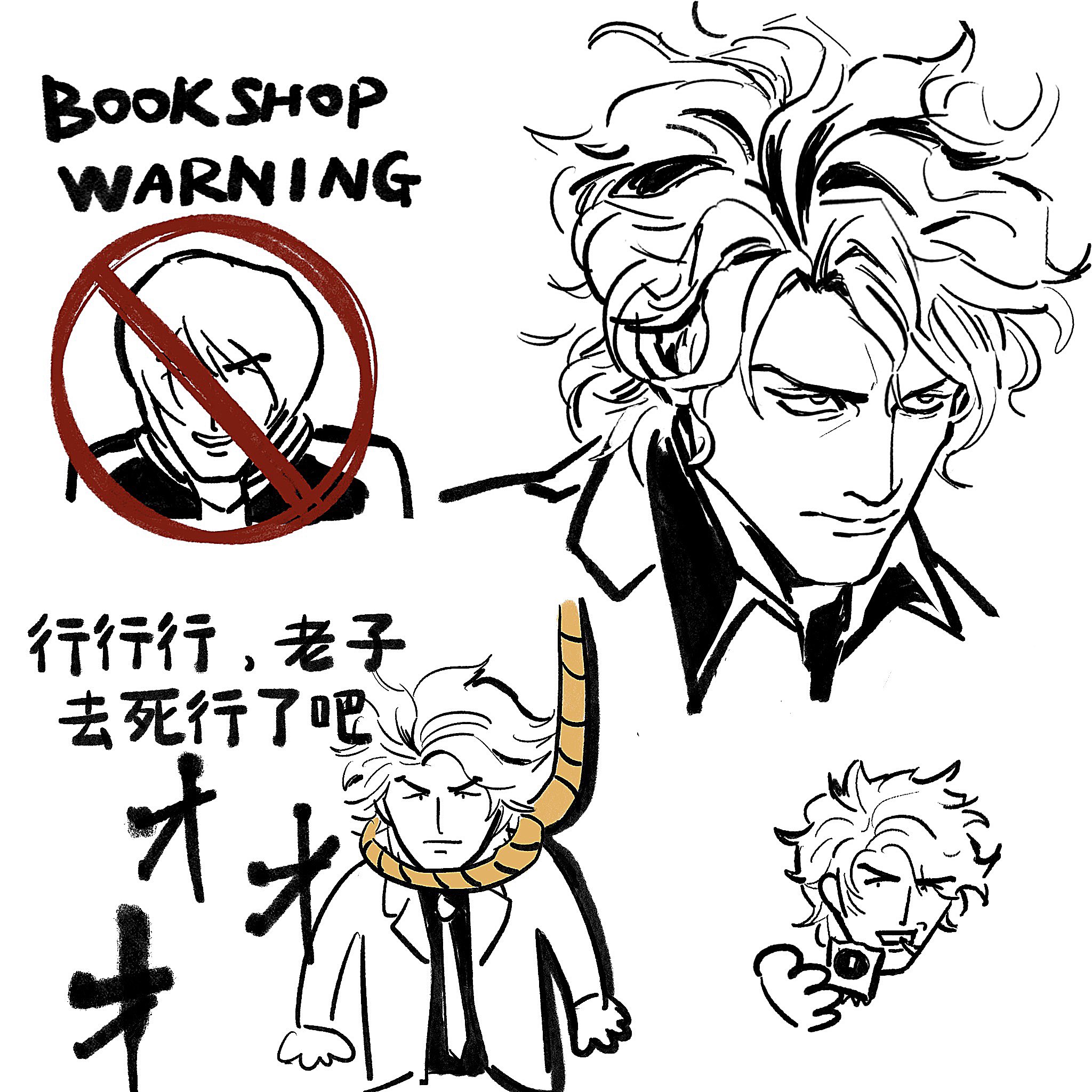 嘘喰い 斑目貘 嘘喰い（漫画）- マンガペディア