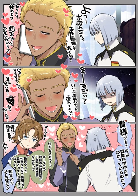 遠距離でもなんだかんだうまくいってるディアミリです 