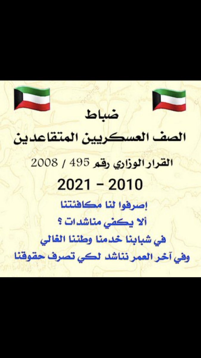farhan_mahmod's tweet photo. #المتقاعدين  مع الاسف يناشدون ولا هناك من يجيب عليهم https://t.co/59q4zkoPl7