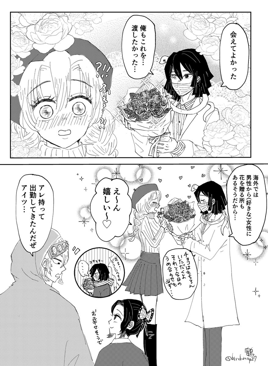 (2/2)③〜④ お幸せに💕