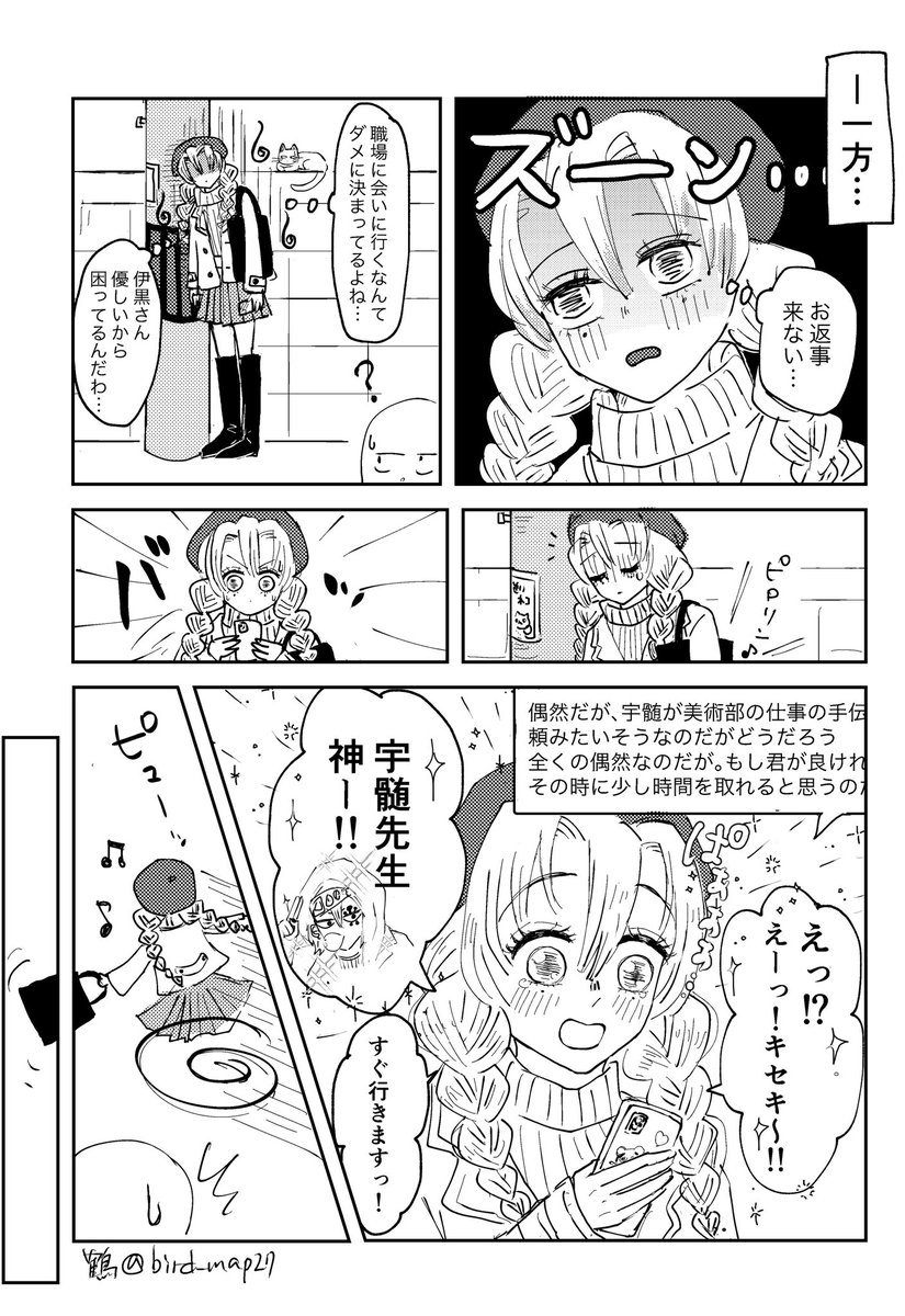 (2/2)③〜④ お幸せに💕