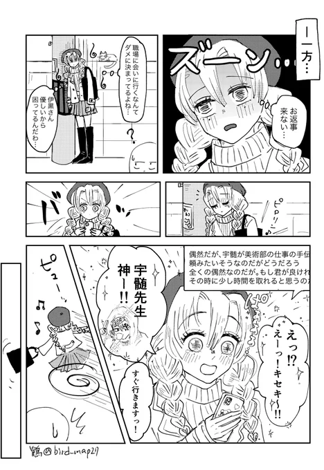 (2/2)③〜④ お幸せに💕