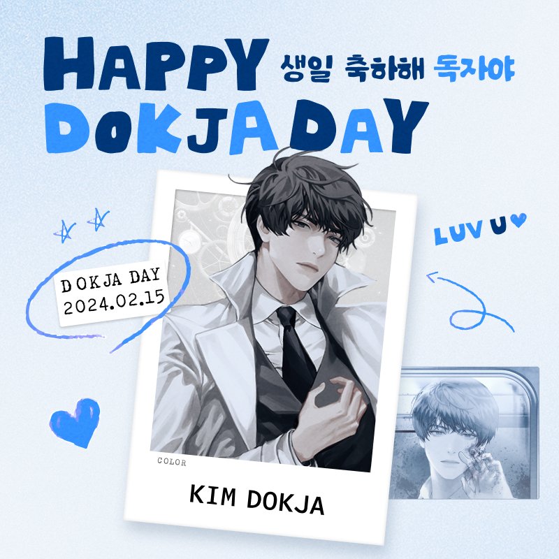 🎂HAPPY DOKJA DAY🎂

지금 독자의 이야기를 보러 오세요!

🔗 bit.ly/3uxst8D

#전지적_독자_시점 #김독자_생일
 #전독시 #독자야_생일_축하해