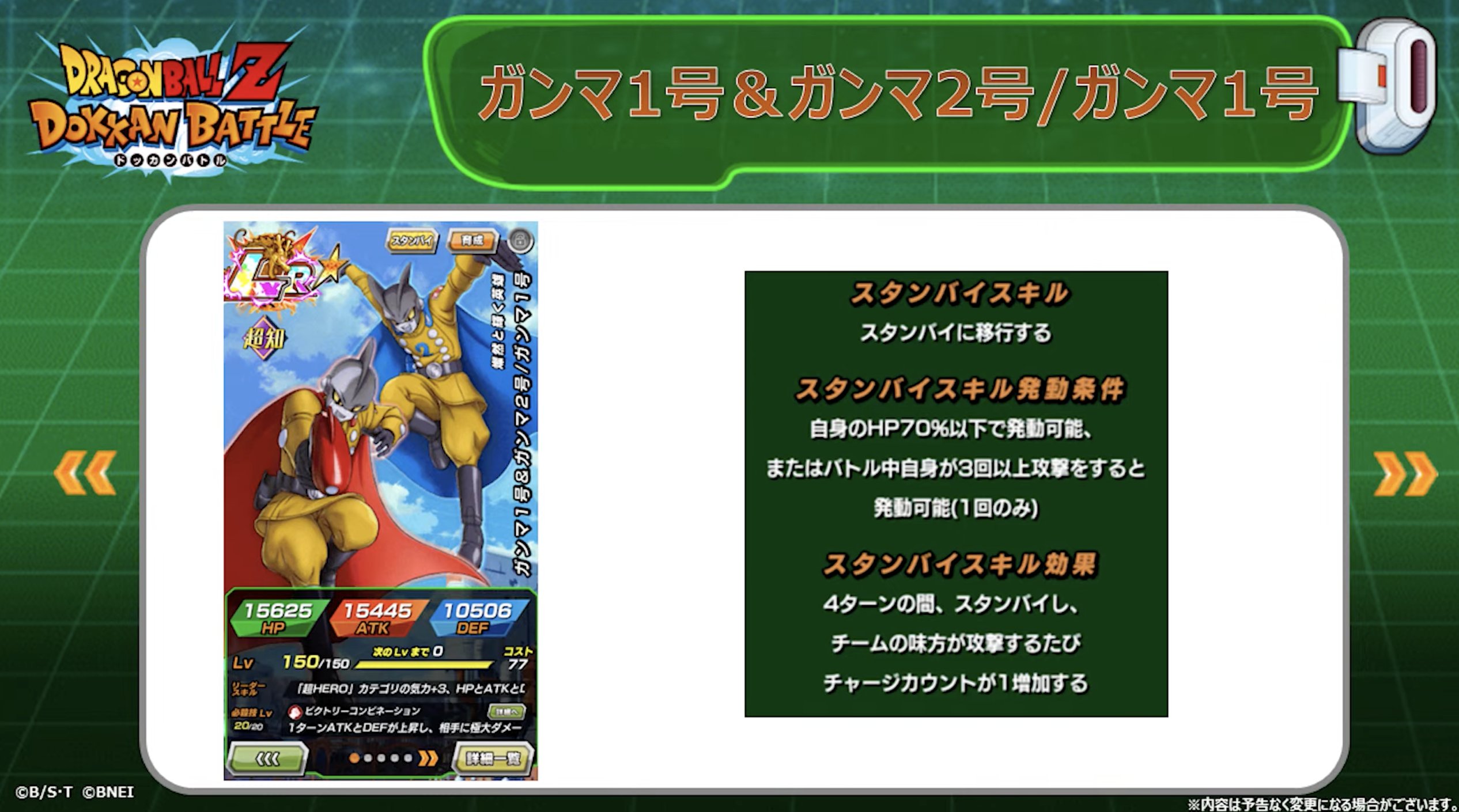 ドッカンバトル攻略班@神ゲー攻略 on X: ドッカンバトル攻略班@神ゲー攻略 on X:
