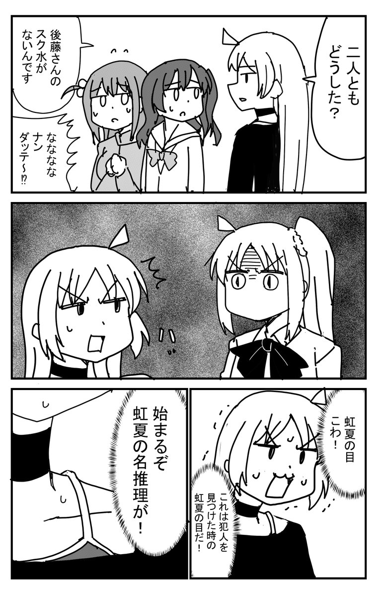 ぼっちちゃんまとめ #ぼっちざろっく