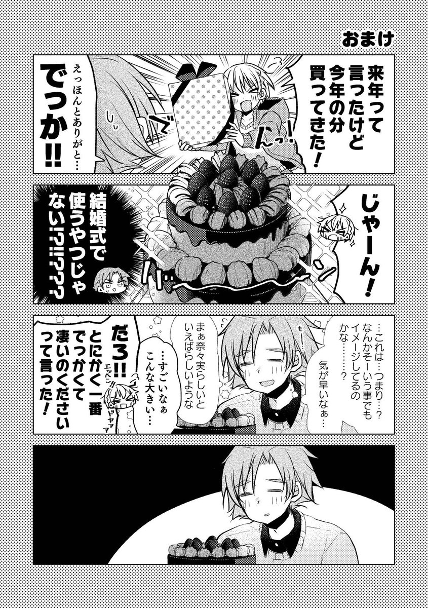 4/4 おまけ! 