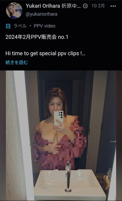 It's time to get ppv!  Hello my vip! Thank you for watching! Vipさんへ、更新してます お待たせしました💞 https://t.co/OQmb2aIlis
