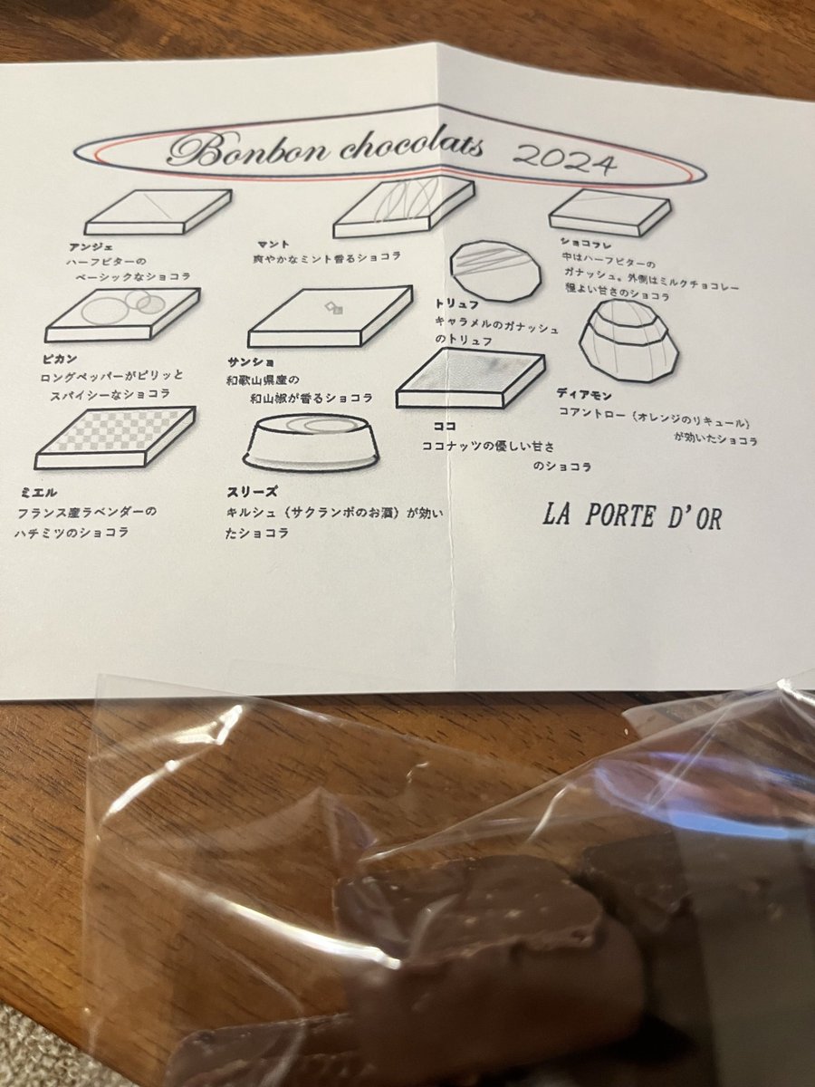 izakayakayou's tweet image. 旦那くんからバレンタインもらった🌹笑
#laportedor