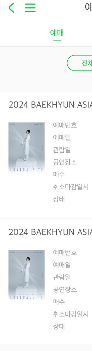 Bamha_61's tweet photo. 큥콘 드디어 간다 https://t.co/6V7B5QLueK