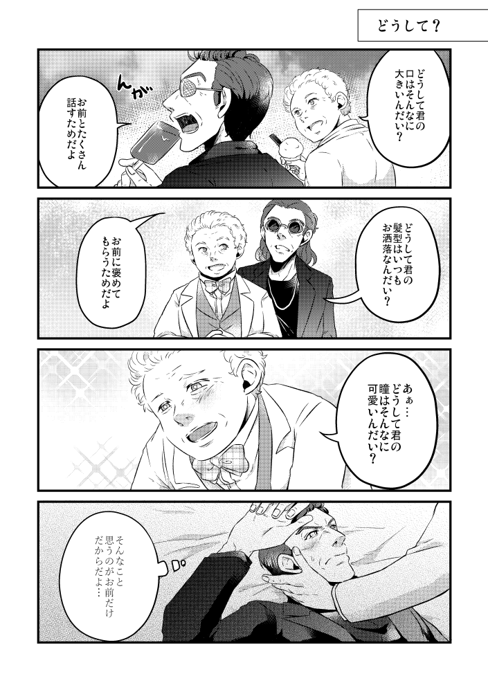2月むぱらぷちにて発行予定のアジクロ本二冊目サンプルです!(1/2) 