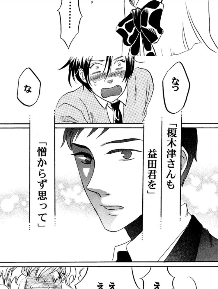 こんなコマ割りと少女漫画モノローグ今ようできんぞ…