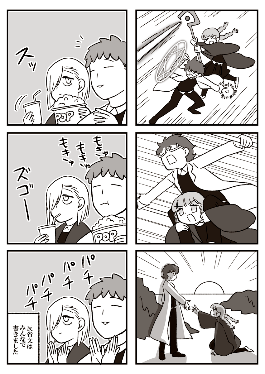 遅刻しましたがチョコと魔法とゴーレムのバレンタイン漫画です