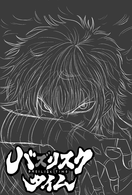 虎ふぐヒストリー(ラスト)🐡💤
夜叉丸…けっこう時間かけて描いたような気がします…💦 