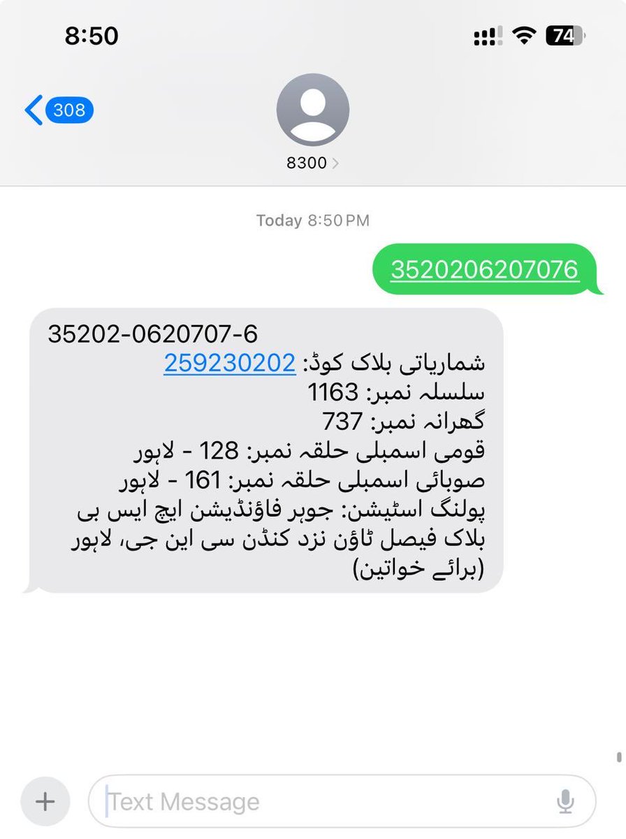 olq77's tweet photo. This was my late mother’s voting details. She passed away 19 years ago with death certificate &amp; CNIC surrendered the same year. 
 اگر ووٹ ہے تو ڈل بھی سکتا ھے https://t.co/BxDusK7Xtj