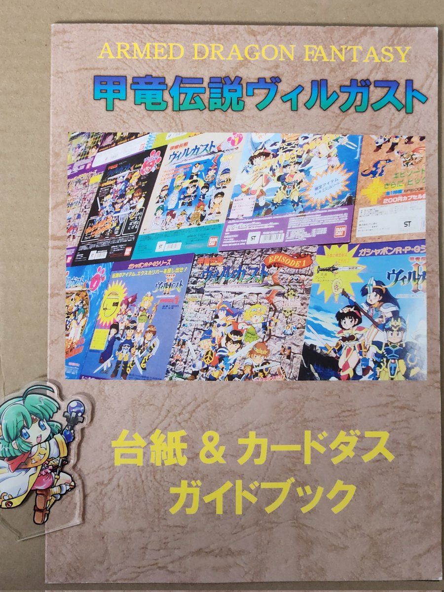 ワンフェス戦利品その2 大帝國ビルトさんの方に、 サークル同人大作戦