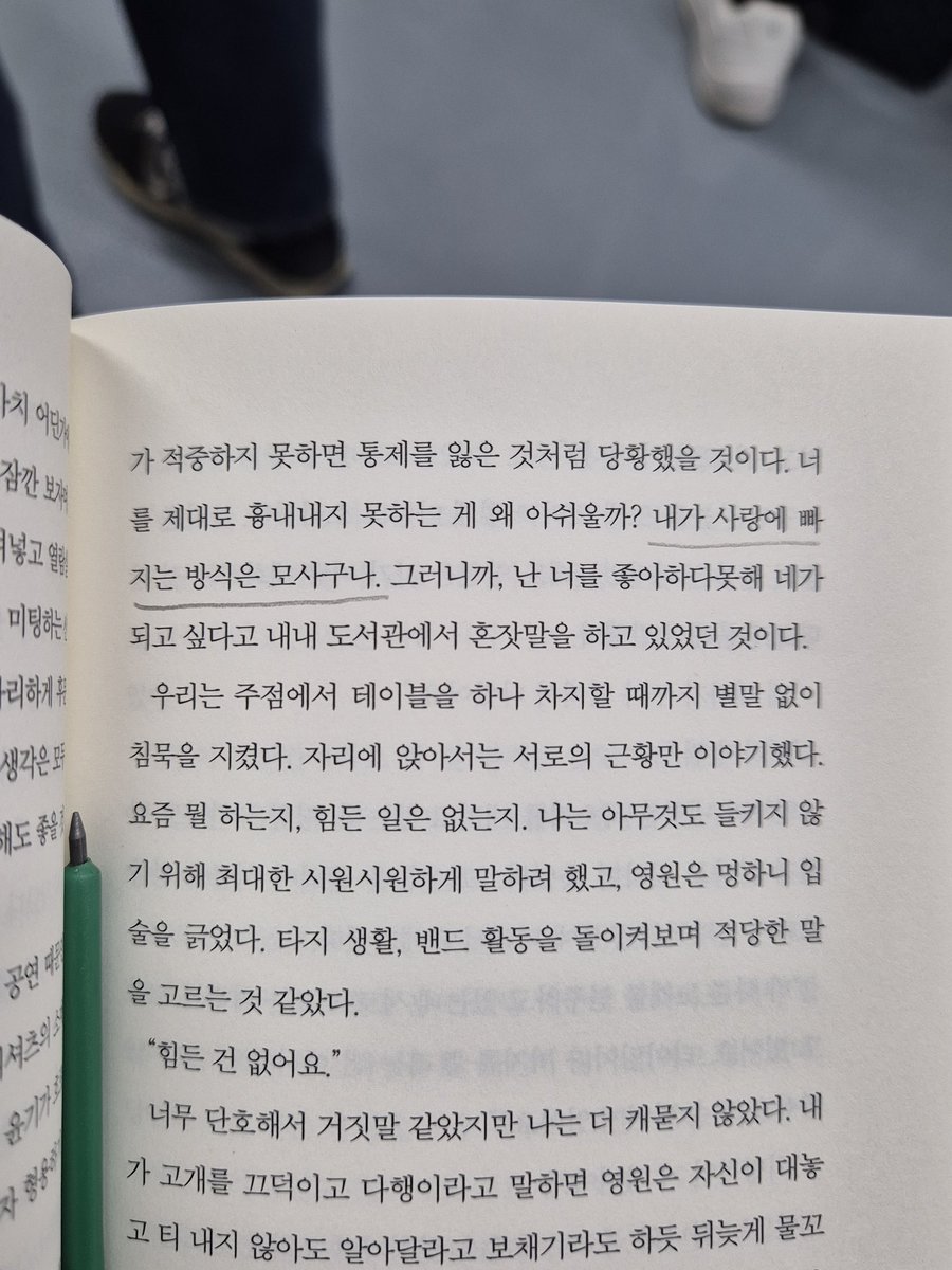 #칭book이온앤온
너는 내 목소리를 닮았어