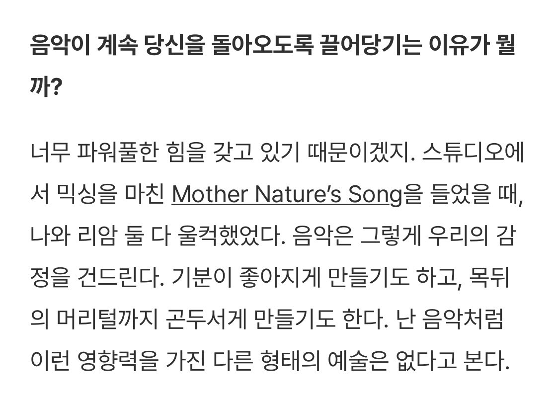 이 부분이 
정말
미치게 좋음 음악의 힘