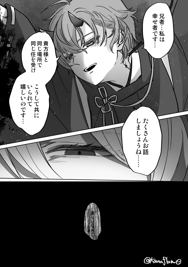 Happy End 