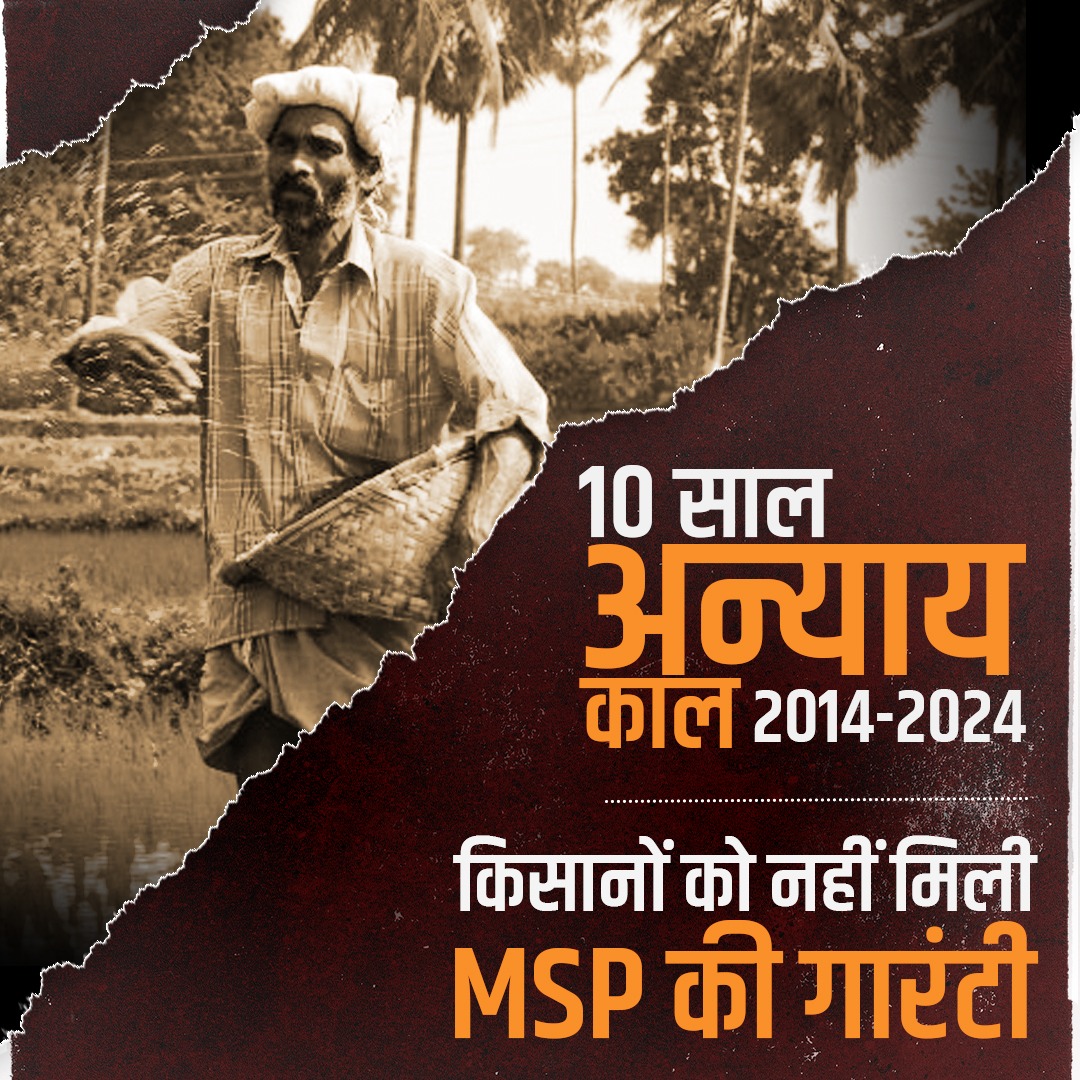 Implementing a legal guarantee on Minimum Support Price (MSP) for farmers ensures that farmers receive a minimum price for their crops, providing them with stability and predictability in income.. #KisanoKoNyayDo