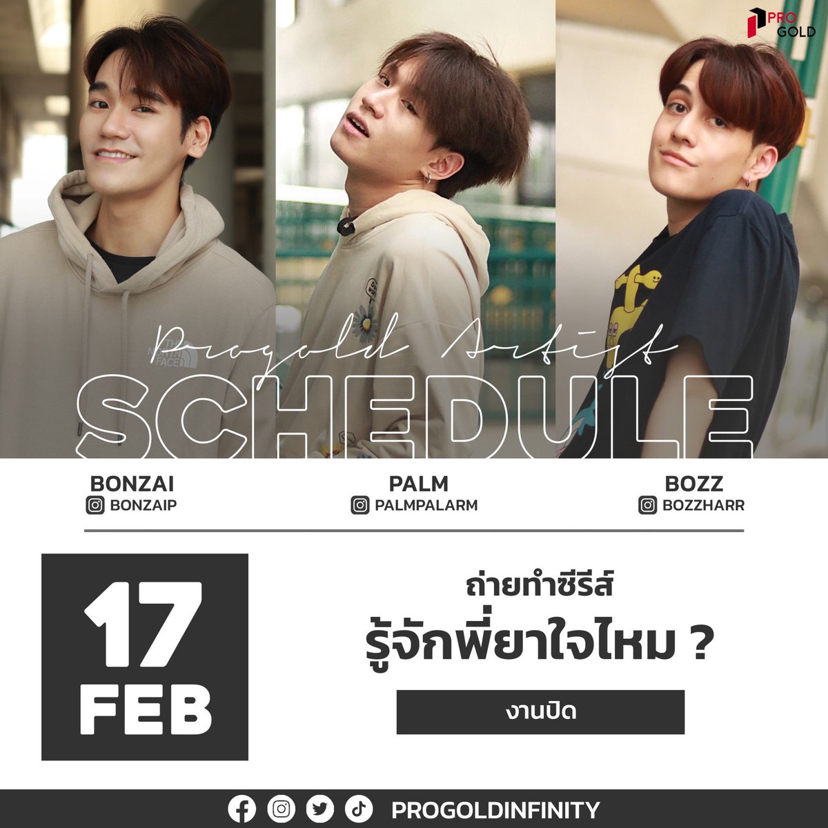 PalmpalarmFan's tweet photo. ✨PROGOLD ARTISTS schedule update
17 Feb 2024
ถ่ายทำซีรีส์ “รู้จักพี่ยาใจไหม ?”
❌งานปิด❌
#palmpalarm #progoldinfinity https://t.co/QJCK1kw3OY