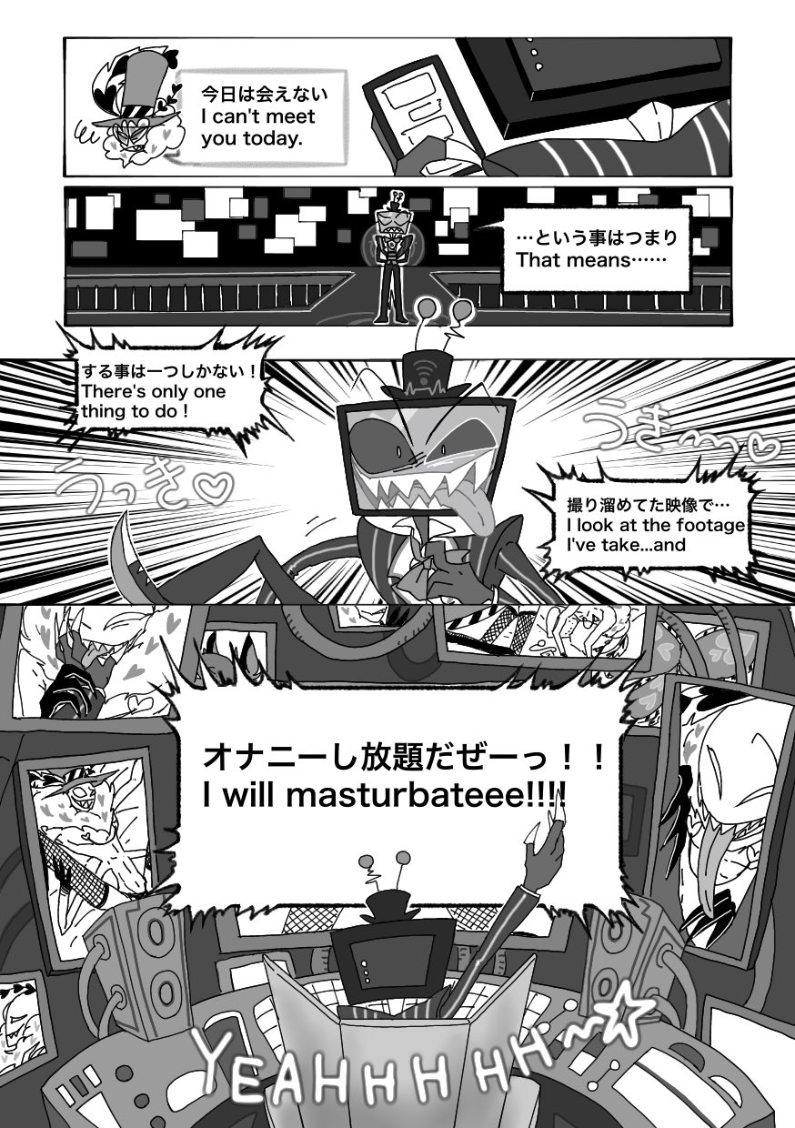 憎悪 真天地開闢集団-ジグザグ、アニメ『地獄先生ぬ〜べ〜』OPテーマ