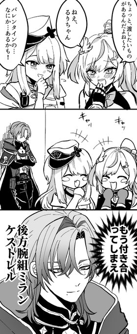 後方腕組み同期