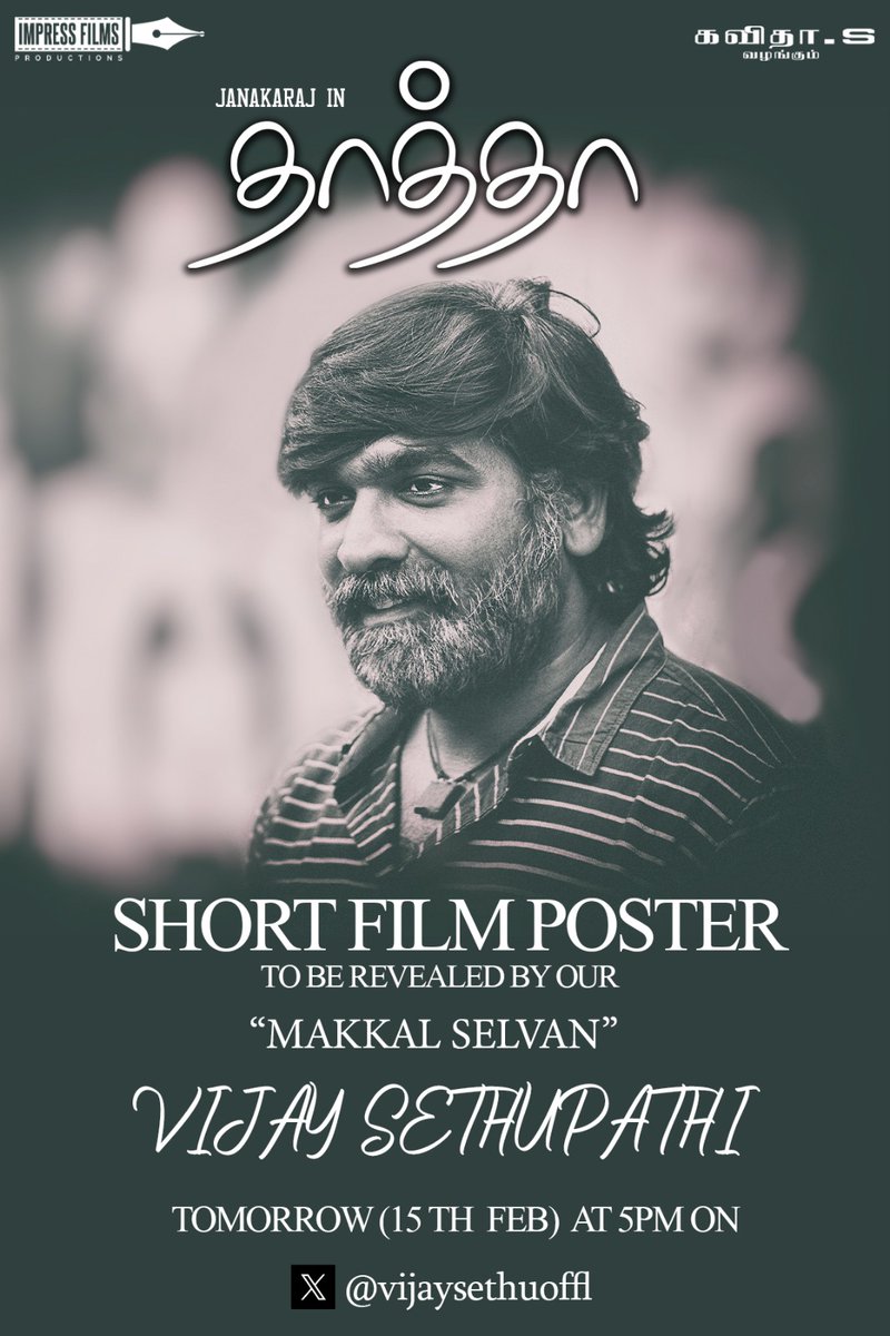 Janakaraj in #Thatha Short Film Poster to be revealed by #VijaySethupathi. Tomo, 15th Feb by 5pm at @vijaysethuoffl @Naresh_Dir_ @kavithareporter @cinemakaran_dop @aminarafiq5786 @Veerasamar @editorNash @vasukibhaskar @arun_capture1 @RevathiA1301 @rishii_actor @TtptUnion