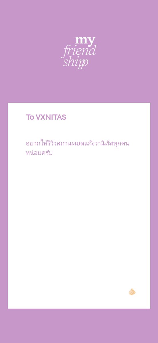 งั้นพวกเฮดรีวิวสถานะตัวเองหน่อยครับ