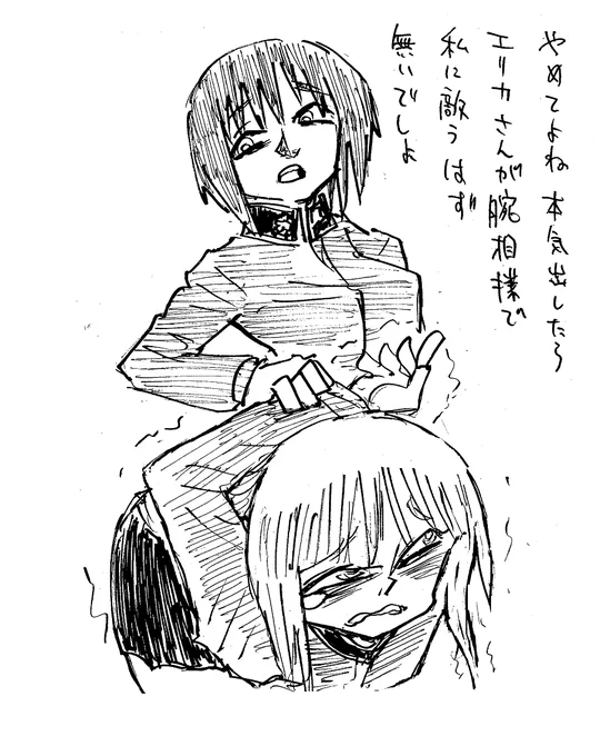 このシチュエーション・・・どこかで(おかりしました) >腕相撲エリみほ
@lanthrot 