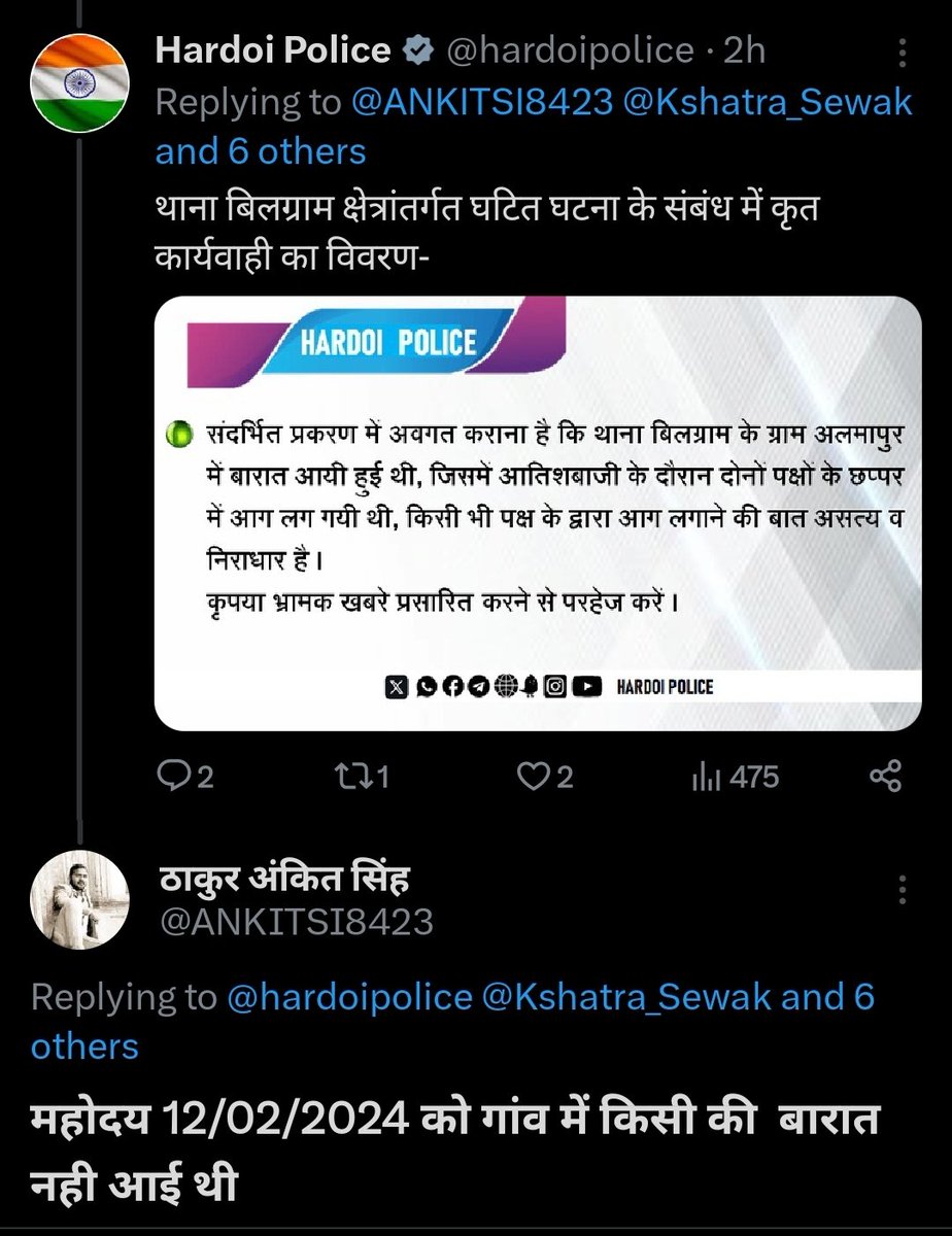 Kshatra_Sewak's tweet photo. @hardoipolice द्वारा मामले को पुलिस द्वारा भटकाने का ये प्रयास बेहद ही निंदनीय है गांव  में किसी की कोई बारात नही आई थी तो मामले को आतिशबाजी से लगी आग कहकर रफा दफा करने का ये प्रयास पुलिस को ही अपराधी की श्रेणी में खड़ा करता है ! 
@dgpup 
@myogiadityanath 
@ABPNews https://t.co/qstL6g5Kpe