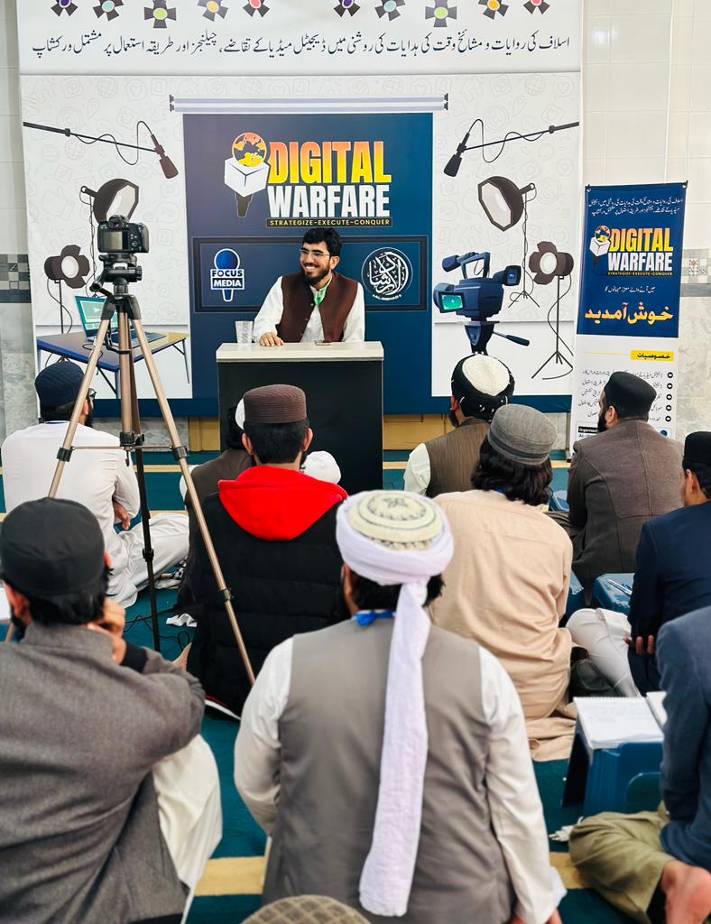 ڈیجیٹل وارفیئر ورکشاپ ۔ 
الحمدللہ رب العالمین ۔۔
#digitalwarfareworkshop