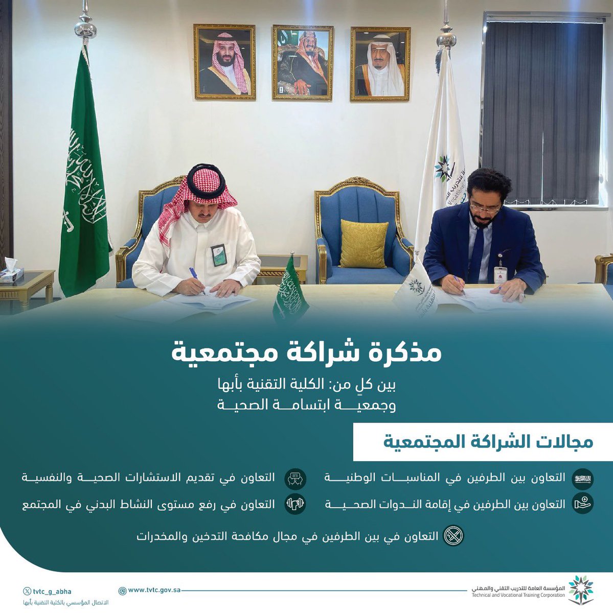 الكلية التقنية للبنين بأبها tweet media