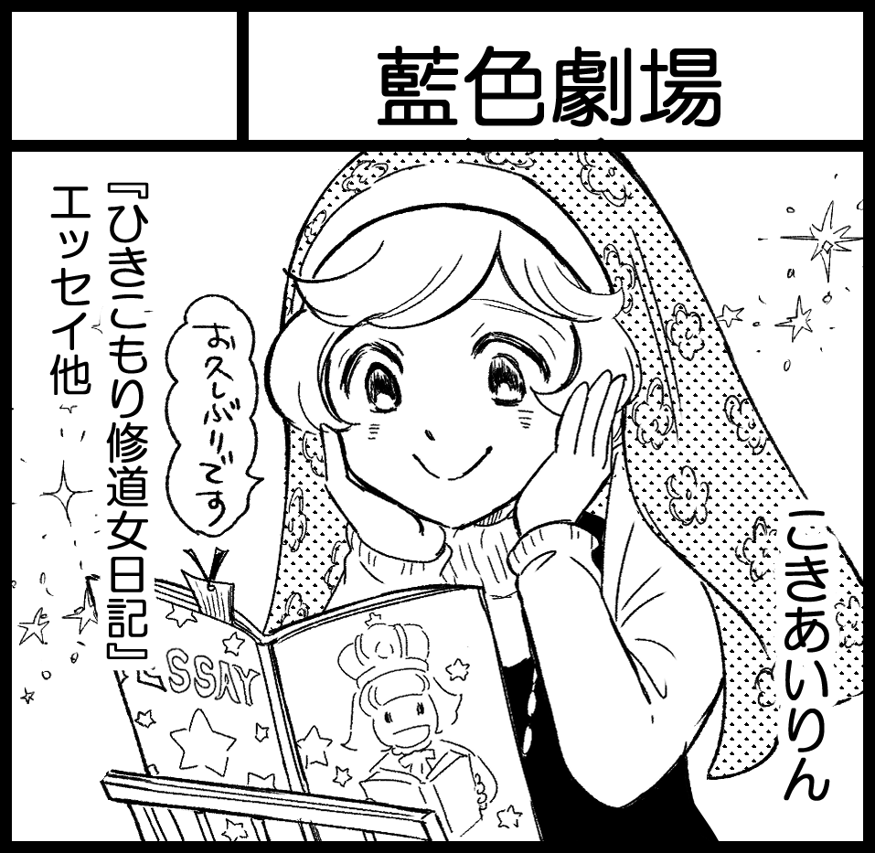 おはよーございまする

関西コミティア70に参加申し込みしました
コロナ前に一緒に参加してたお友達と久々の隣接です

関コミは1年7カ月ぶり、友達と会うのは4年8カ月ぶり
今からドキドキワクワク

皆さんとも久しぶりにお会いできたら嬉しいです🍀

#関西コミティア70 