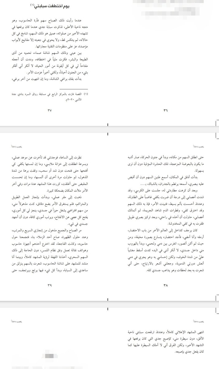 moohd42006's tweet photo. #اليوم_العالمي_للقصة_القصيرة https://t.co/eFHABaPESQ