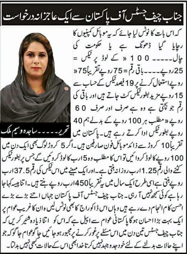 #SupremeCourtofpakistan
#farmerprotests2024