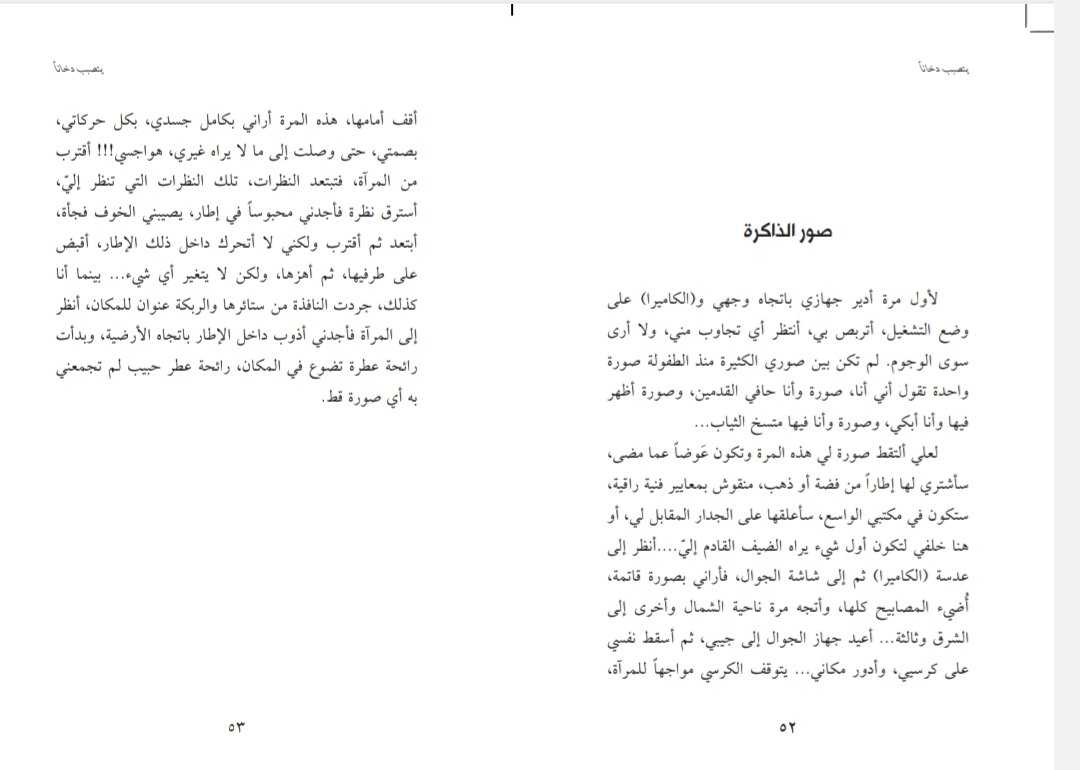 moohd42006's tweet photo. #اليوم_العالمي_للقصة_القصيرة https://t.co/udA8HS4mfH