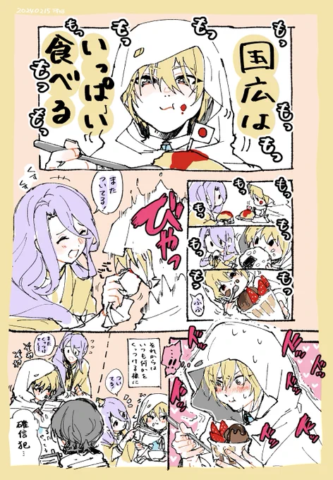 国広はいっぱい食べる

蜂須賀さんはにこにこ見てる

チョコパフェギリギリバレンタイン 