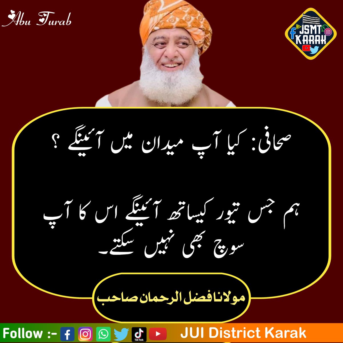 #ایوان_نہیں_میدان