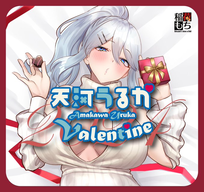 天河うるかさんのバレンタイン記念イラストをメロンブックスさまにてグッズ販売する予定です。第1次受注生産は2.9～2.25の期間となりますので、うるかさん推しという方は、ぜひぜひこの機会にお求めいただけると嬉しいで～す🍔🥤

メロンブックス通販ページ
https://t.co/xR8E8tWTDi 