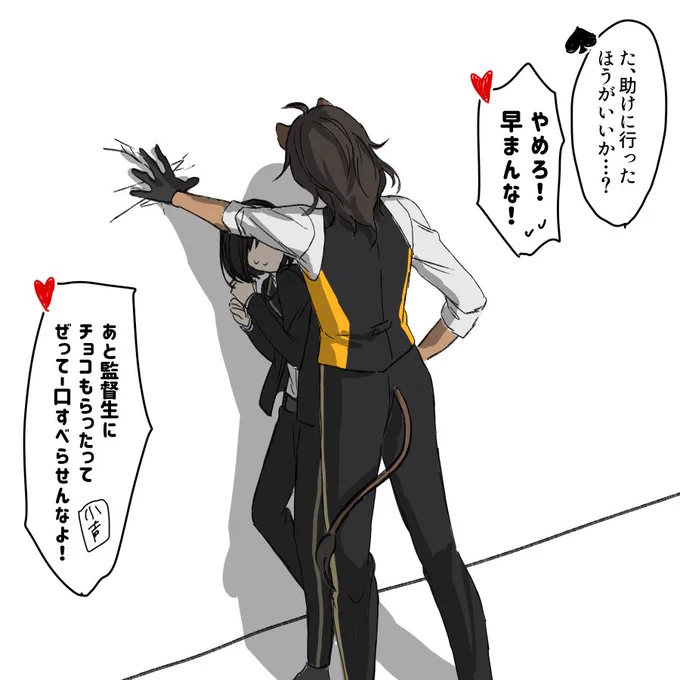 無言の圧でチョコをねだる🦁 