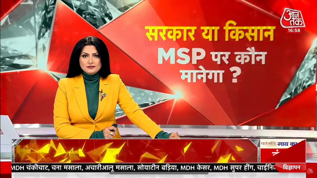 chitraaumFC's tweet photo. सरकार या किसान 
MSP पर कौन मानेगा?

#दंगल [14-02-24]

@chitraaum https://t.co/43n7VayWAa