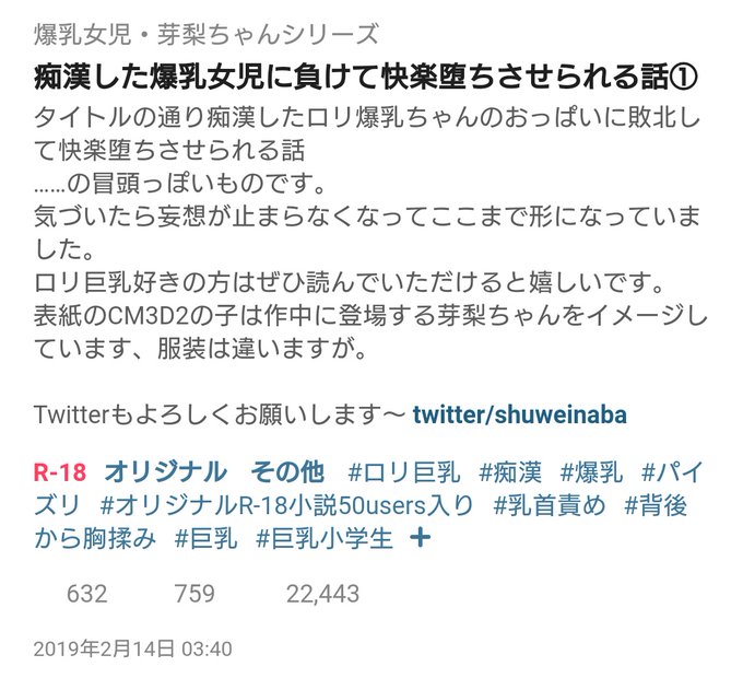 本日2/14で活動開始5周年です～!
今年も無事に生き残れた!
これからも爆乳とか眼鏡とか□リ巨乳とかいっぱい書くのでよろしくお願いします!👓🍈🍈 