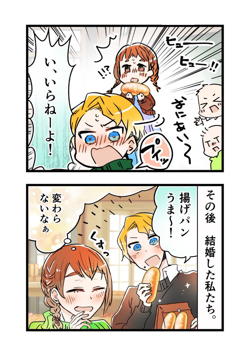 この2人は自分の中で
「揚げパン夫婦」って名前が付いてます(*'ω`*)

馴れ初め〜

https://t.co/QDOGbeOafA 