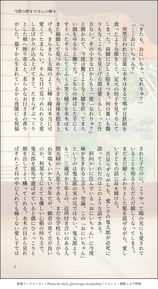 バレンタインとは関係ない、ブロマンス以上父水未満の父と水の話です。(4/17)
※父と水はくっついてないが後妻だの子どもを作るだのという話はしている
※捏造 