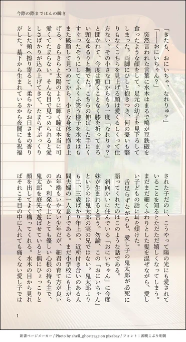 バレンタインとは関係ない、ブロマンス以上父水未満の父と水の話です。(4/17)
※父と水はくっついてないが後妻だの子どもを作るだのという話はしている
※捏造 