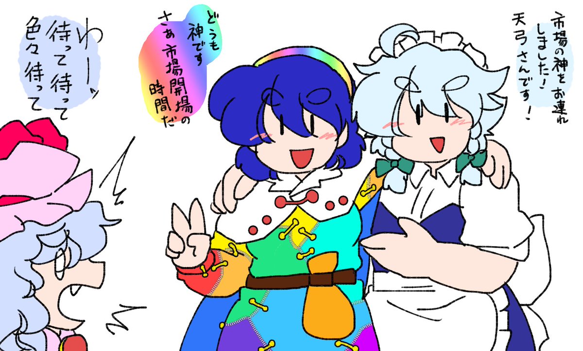 ずっと楽しそうな女。 
