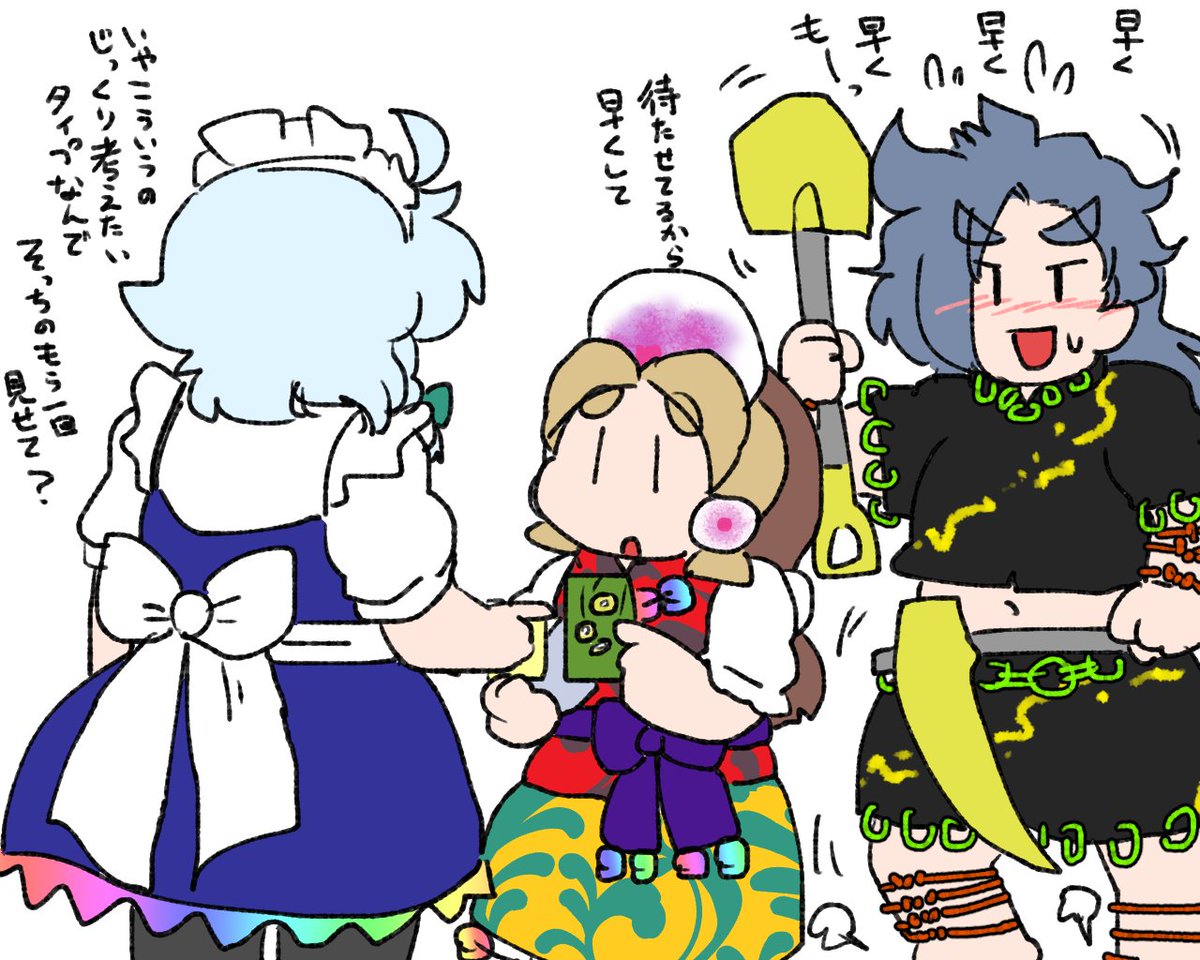 ずっと楽しそうな女。 