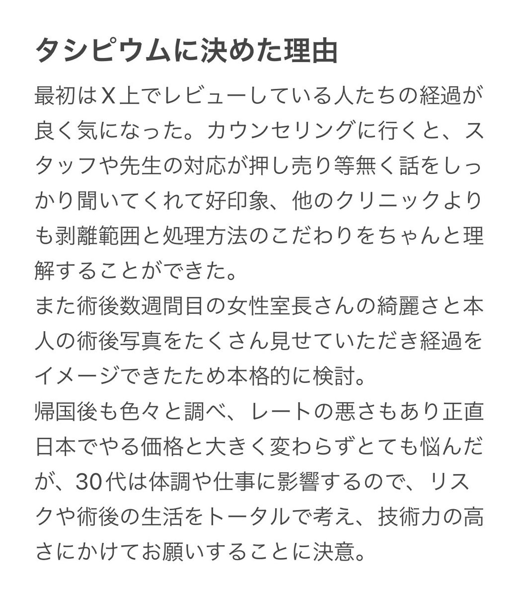 facecompbonjin's tweet photo. タシピウム(@dasipium )でフルフェイス切開リフトしてきました！

輪郭3点と脂肪吸引で、たるみに弛んだ皮を一気に引き上げます

決め手
・広範囲SMAS剥離
・リガメント処理
・脂肪再配置可能
・傷跡目立たなさ
・内出血や腫れの少なさ
・受けた人の仕上がり
・アフターケア

経過レポしていきます！ https://t.co/uGt3A3EeXz