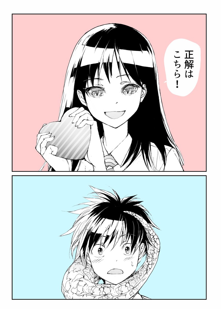 バレンタインも好きな子にしっぽがある【2/2】