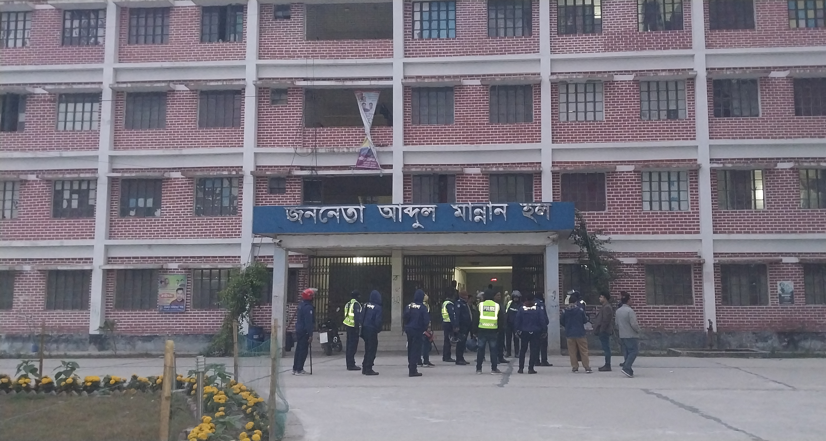 ভাসানী বিশ্ববিদ্যালয়ের ছাত্র লীগের হামলায় ৯ ছাত্র আহত